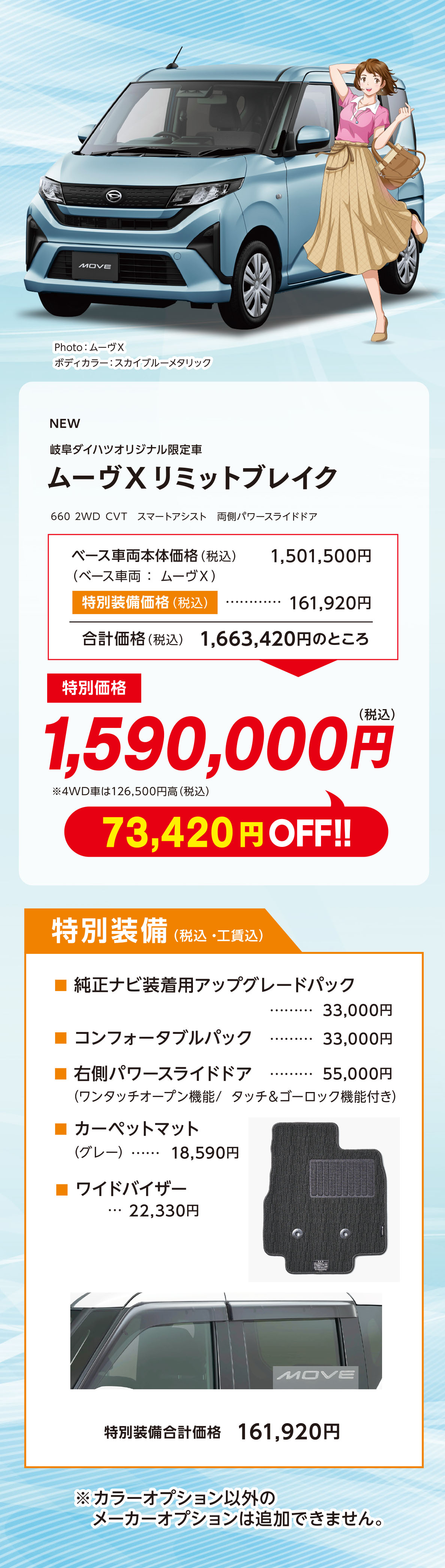 ムーヴ